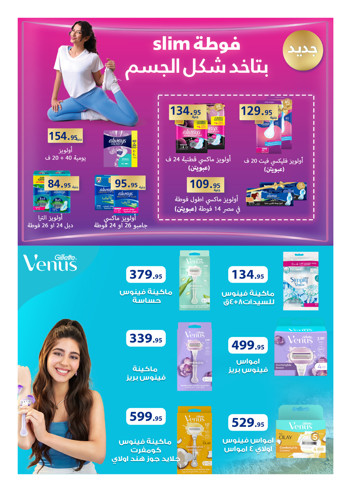 hyper-one offers from 25feb to 5mar 2025 عروض هايبر وان من 25 فبراير حتى 5 مارس 2025 صفحة رقم 54